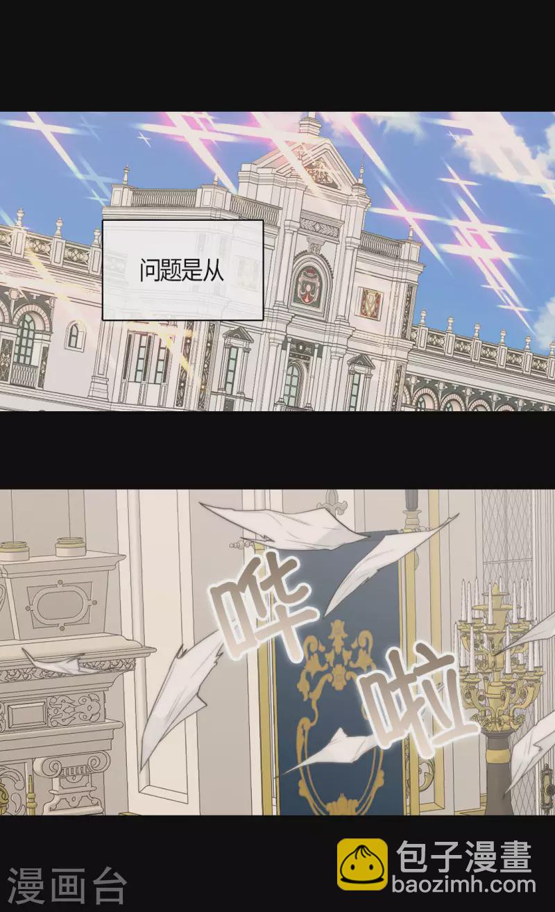 🍹皇帝的独生女 第466话 收到请柬的凯特尔 第9页