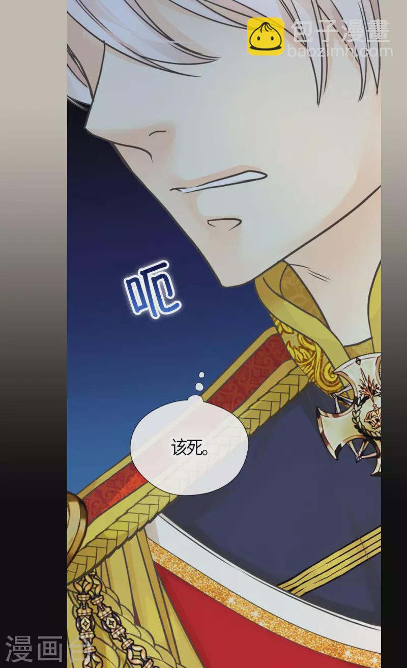 🍹皇帝的独生女 第468话 不言放弃的凯特尔 第10页