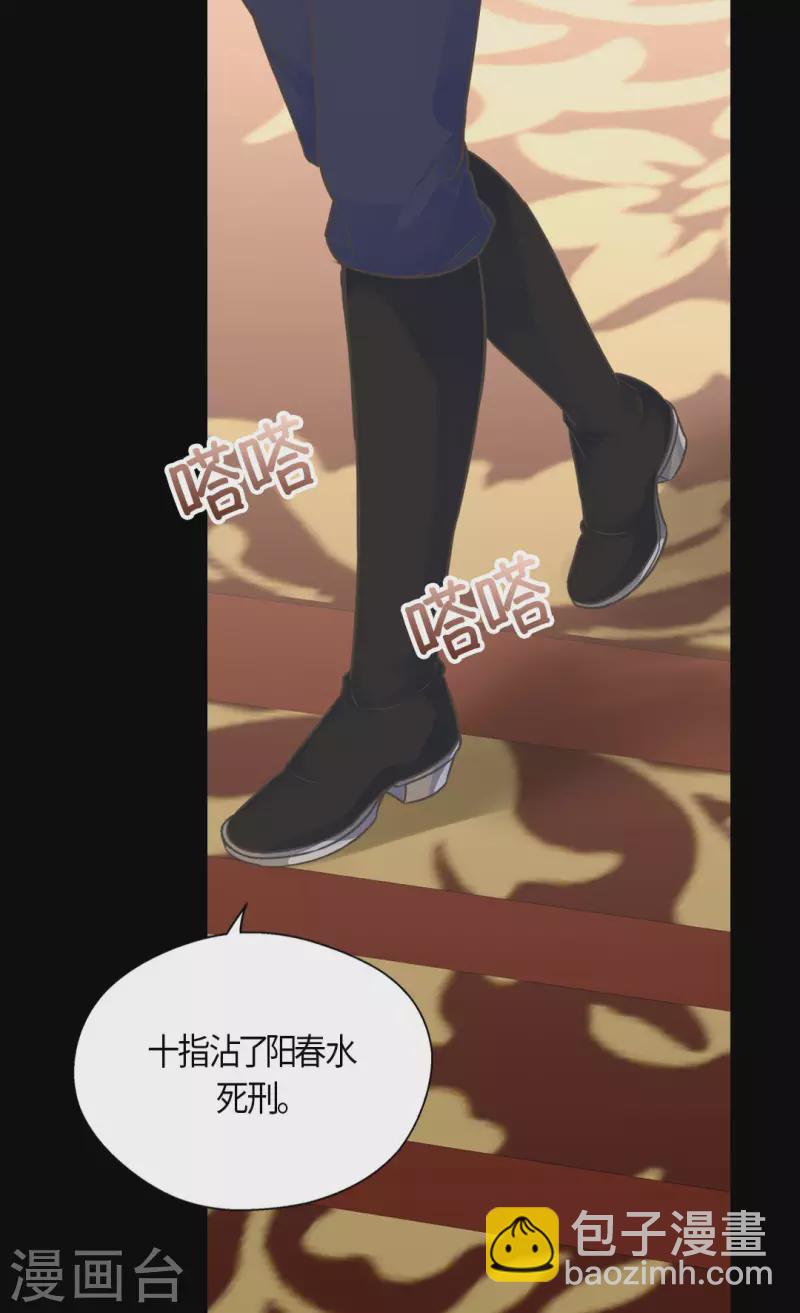 🍹皇帝的独生女 第468话 不言放弃的凯特尔 第14页