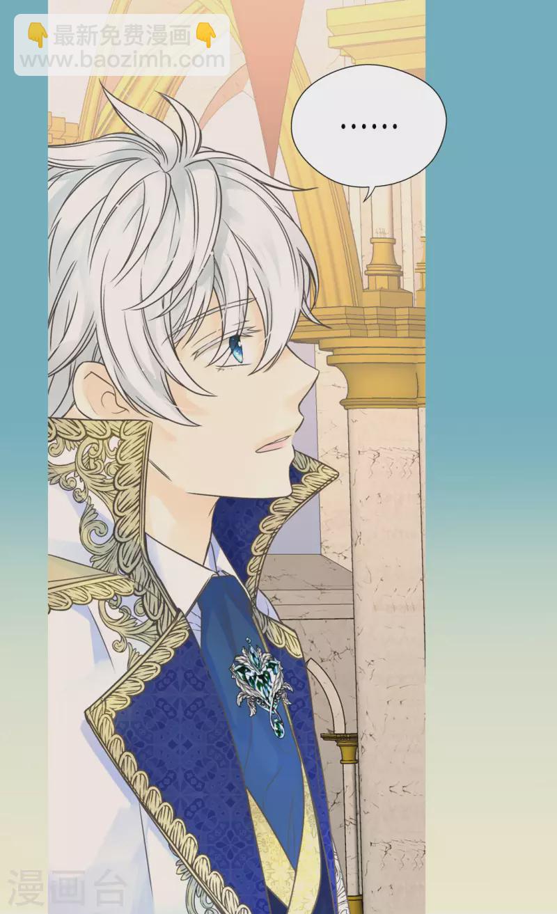 🍹皇帝的独生女 第468话 不言放弃的凯特尔 第17页