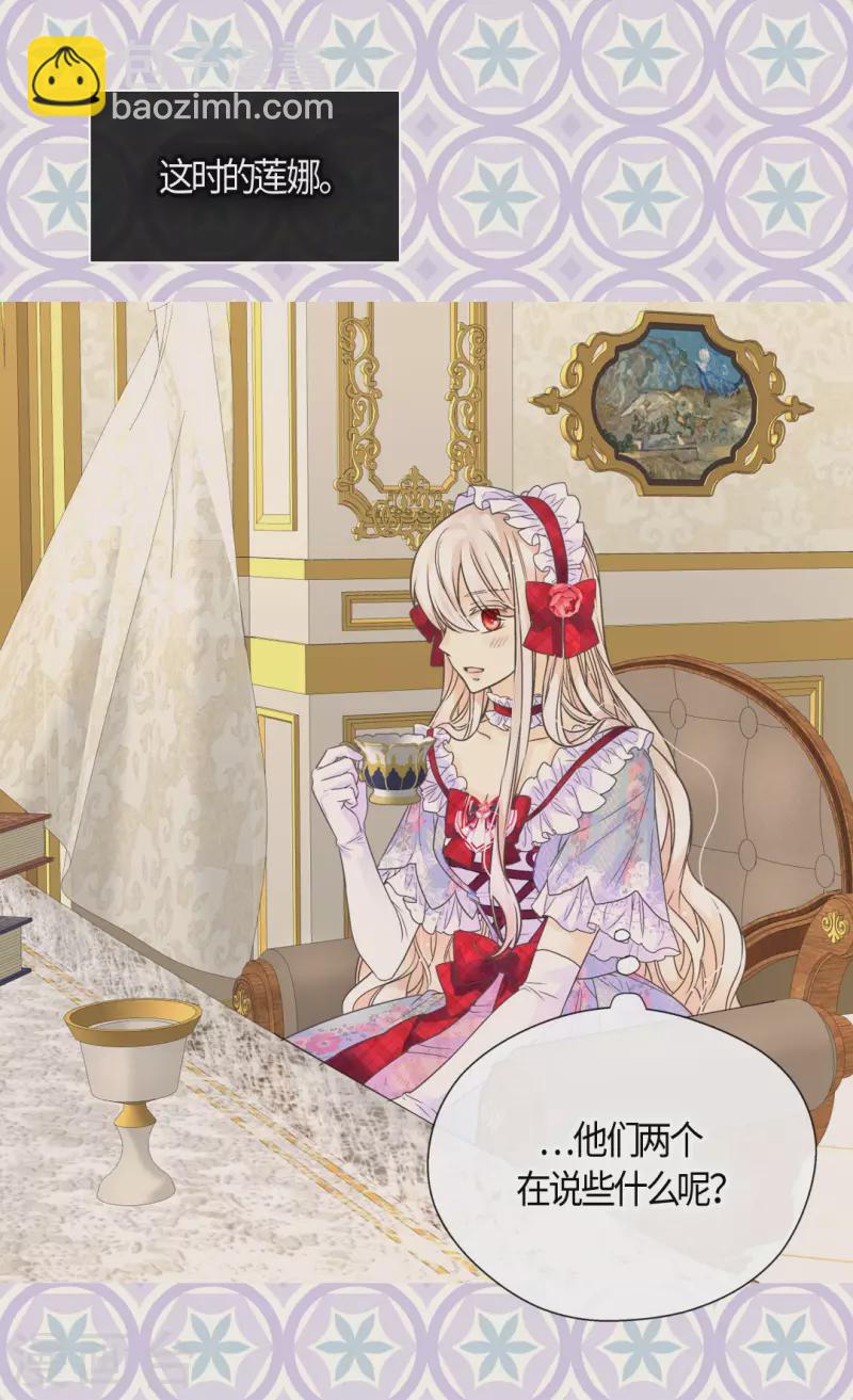 🍹皇帝的独生女 第468话 不言放弃的凯特尔 第23页