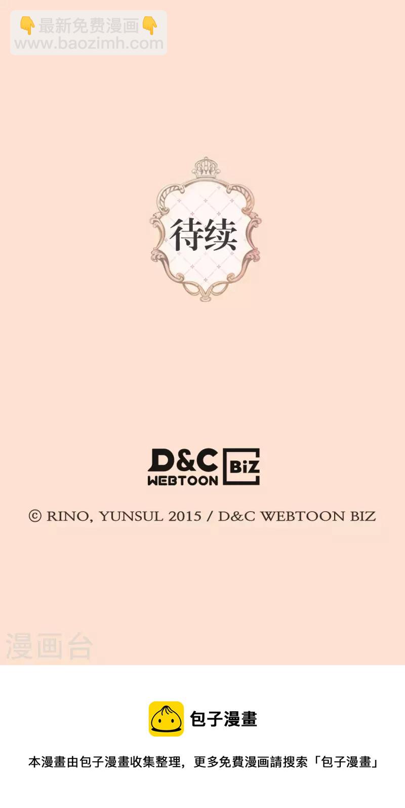 🍹皇帝的独生女 第468话 不言放弃的凯特尔 第26页