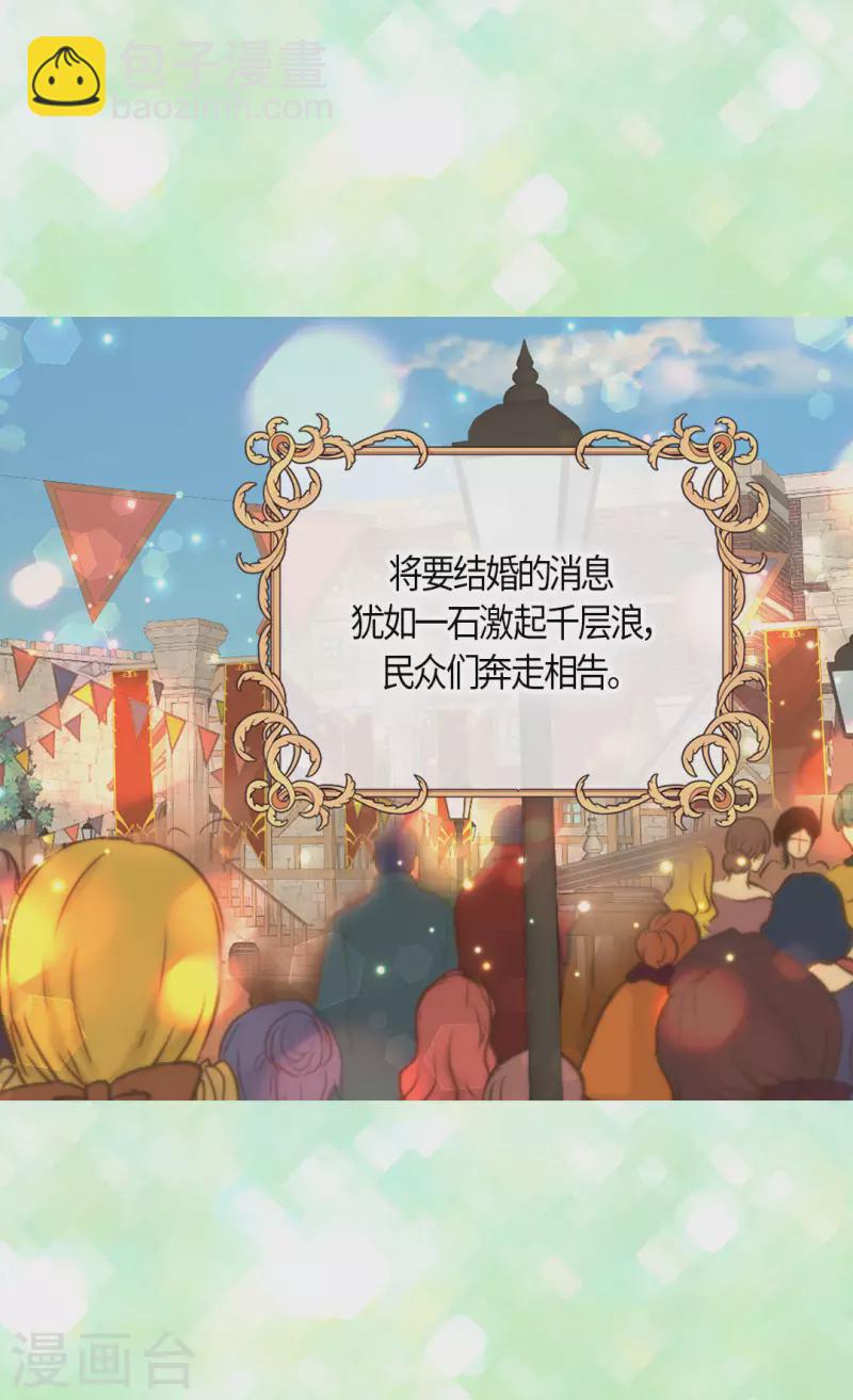 🍹皇帝的独生女 第468话 不言放弃的凯特尔 第3页