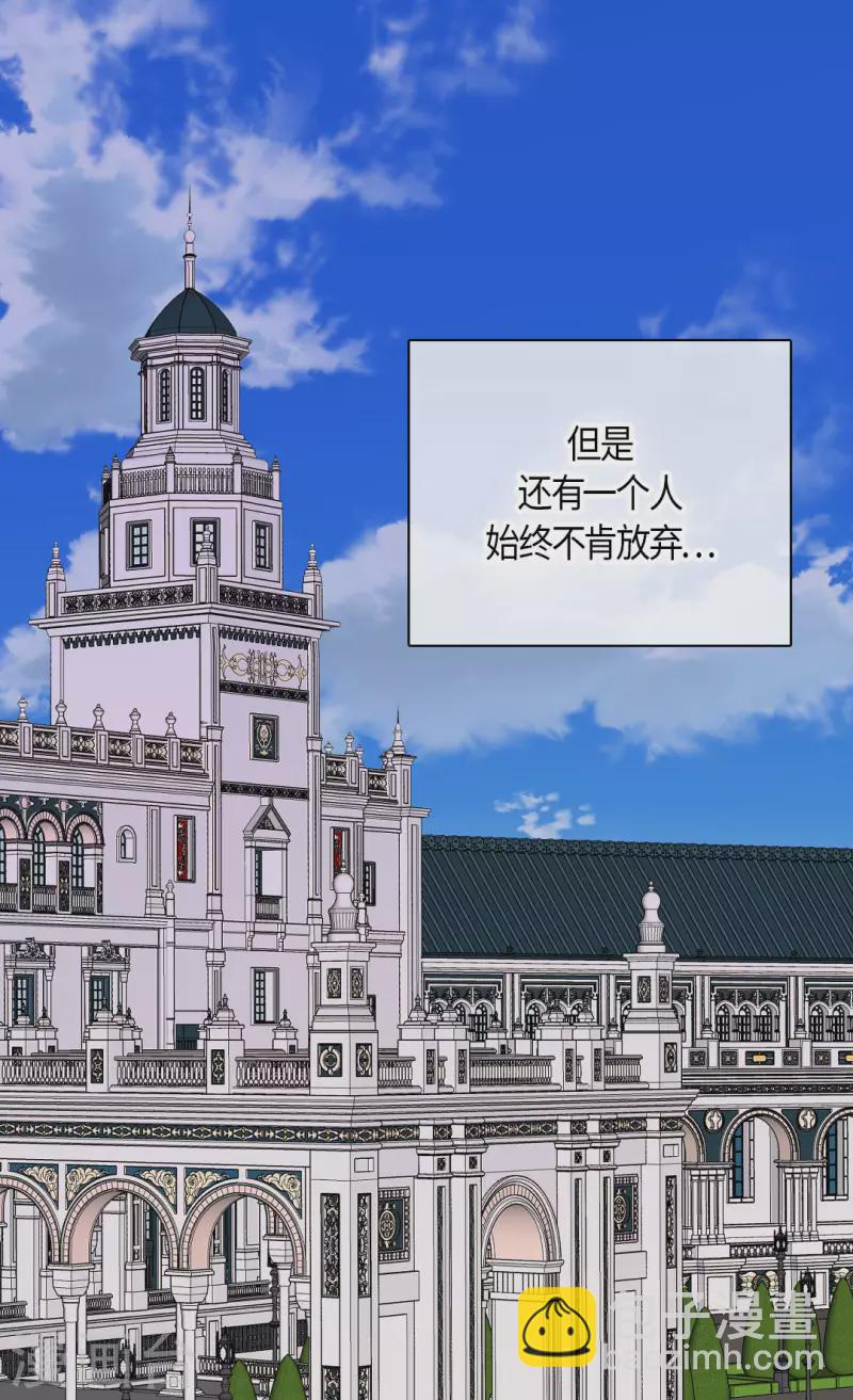 🍹皇帝的独生女 第468话 不言放弃的凯特尔 第4页