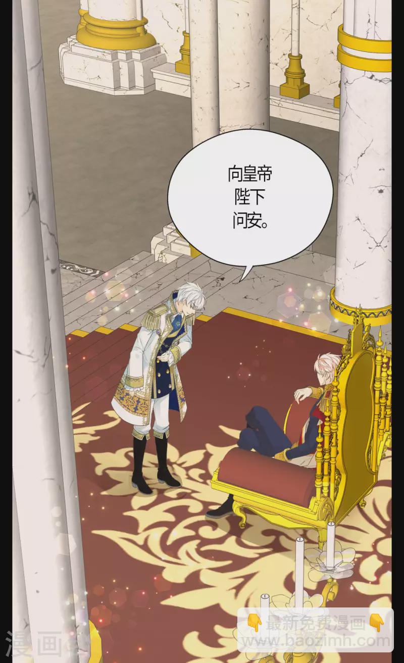 🍹皇帝的独生女 第468话 不言放弃的凯特尔 第6页