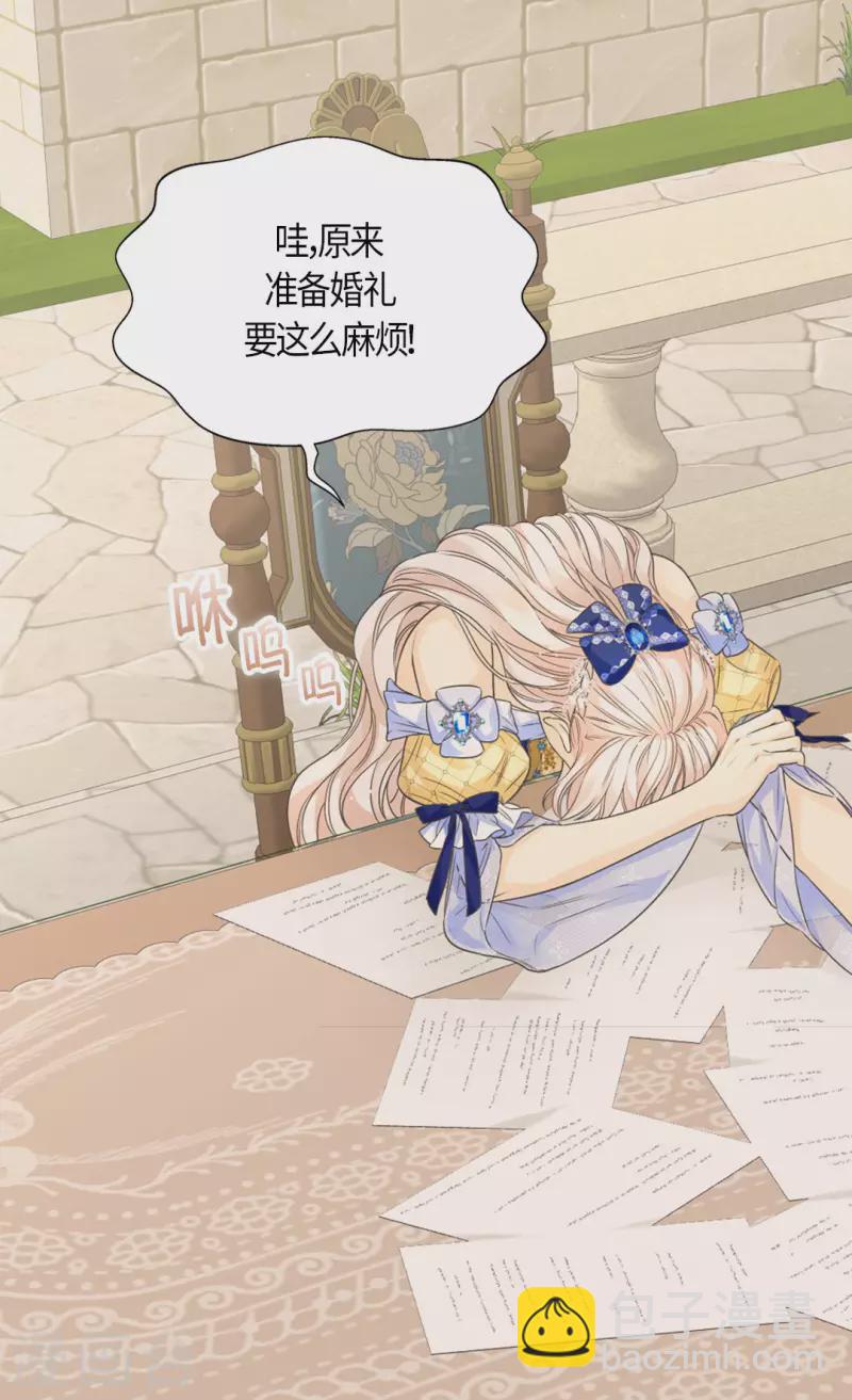 🍹皇帝的独生女 第470话 闷闷不乐的凯特尔 第14页