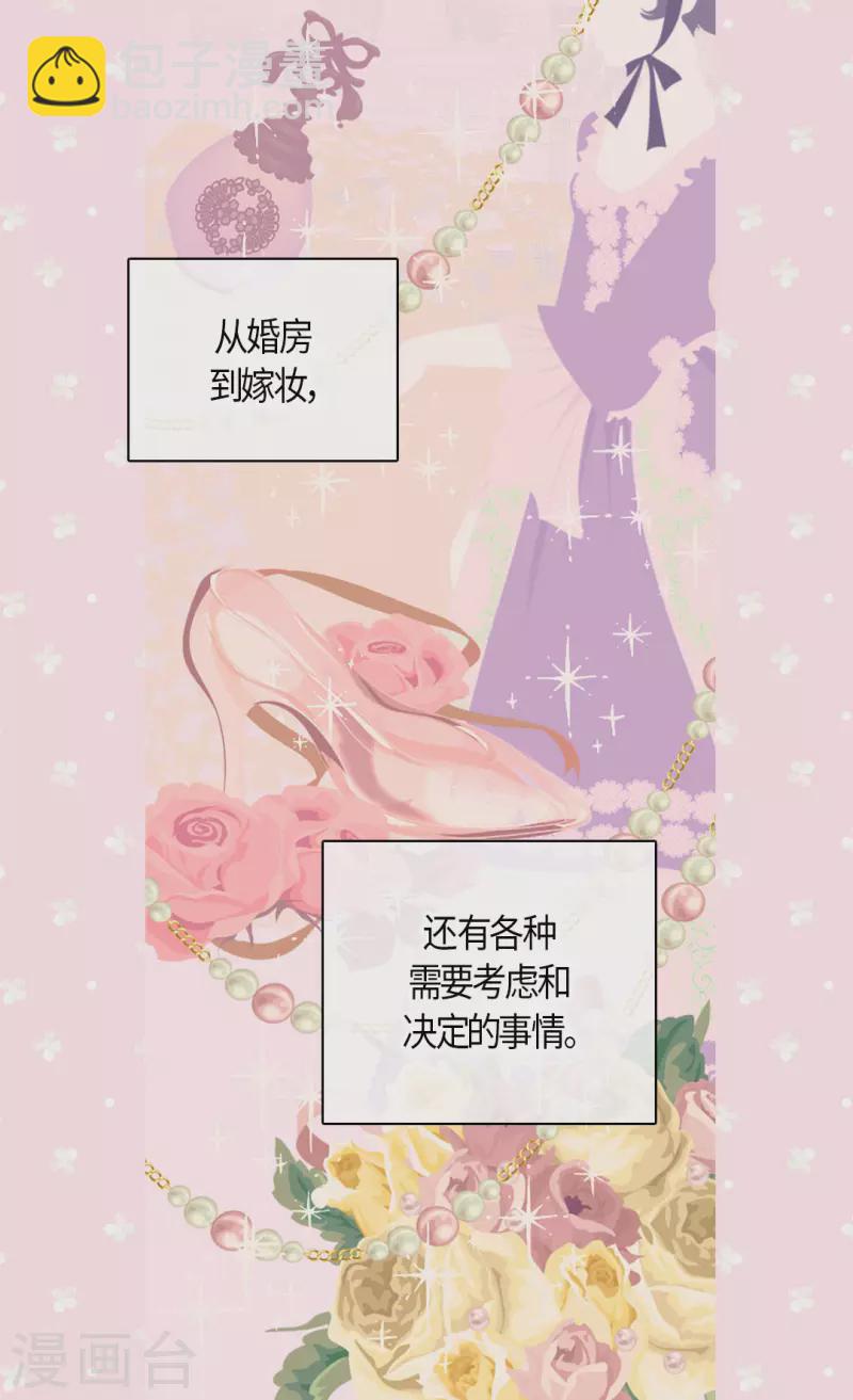 🍹皇帝的独生女 第470话 闷闷不乐的凯特尔 第15页