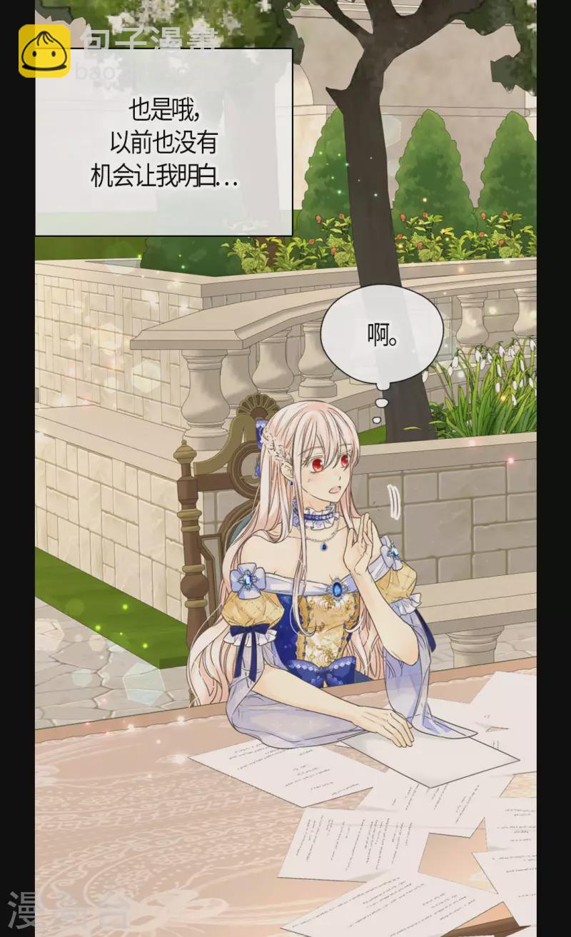 🍹皇帝的独生女 第470话 闷闷不乐的凯特尔 第18页