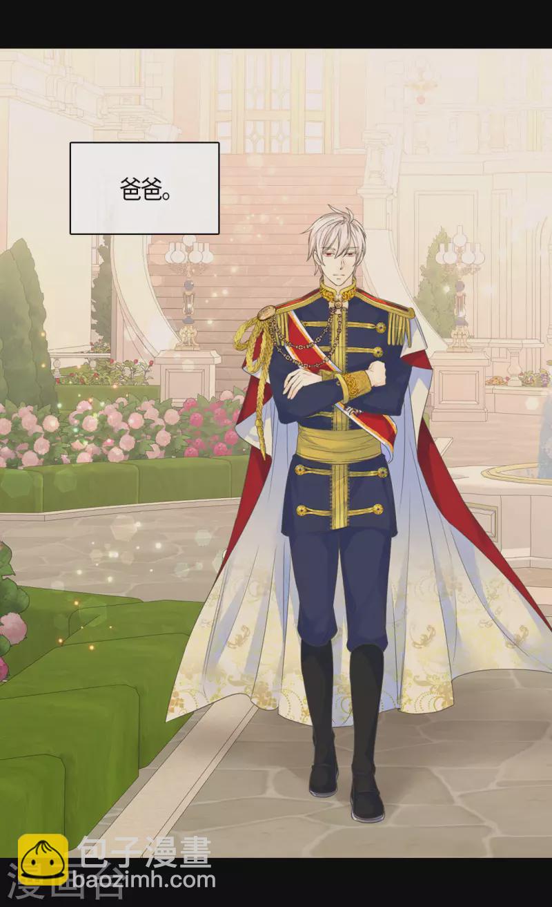 🍹皇帝的独生女 第470话 闷闷不乐的凯特尔 第19页