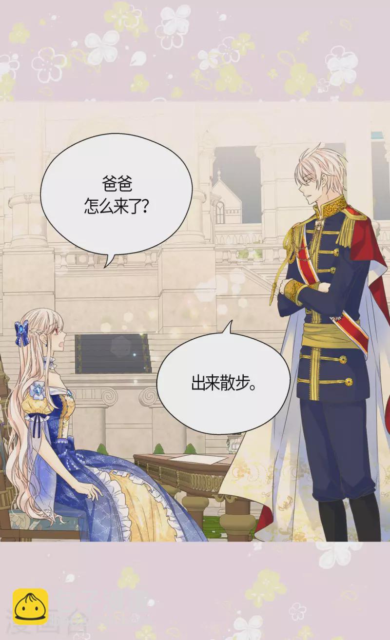 🍹皇帝的独生女 第470话 闷闷不乐的凯特尔 第20页