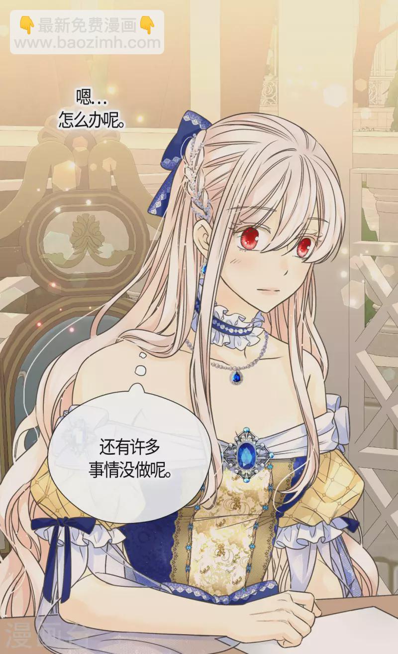🍹皇帝的独生女 第470话 闷闷不乐的凯特尔 第22页