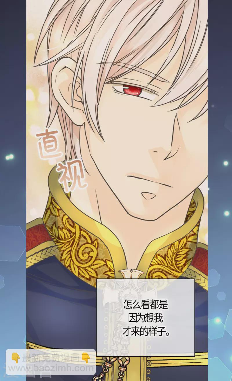 🍹皇帝的独生女 第470话 闷闷不乐的凯特尔 第23页