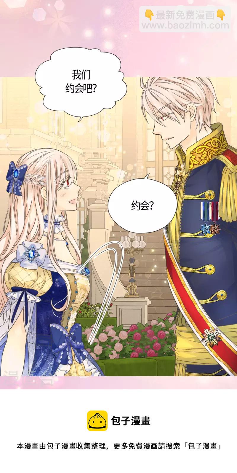 🍹皇帝的独生女 第470话 闷闷不乐的凯特尔 第25页
