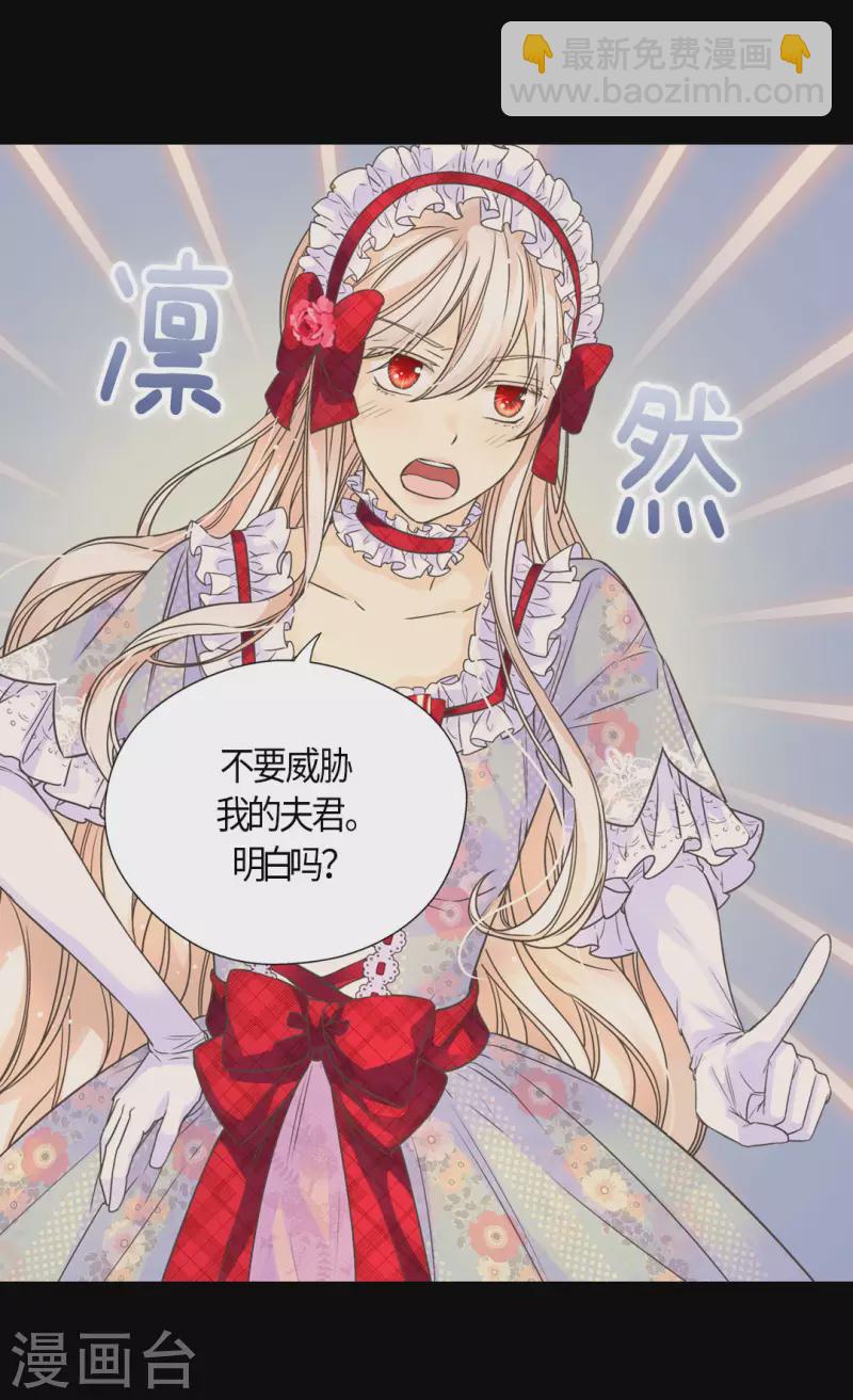 🍹皇帝的独生女 第470话 闷闷不乐的凯特尔 第6页
