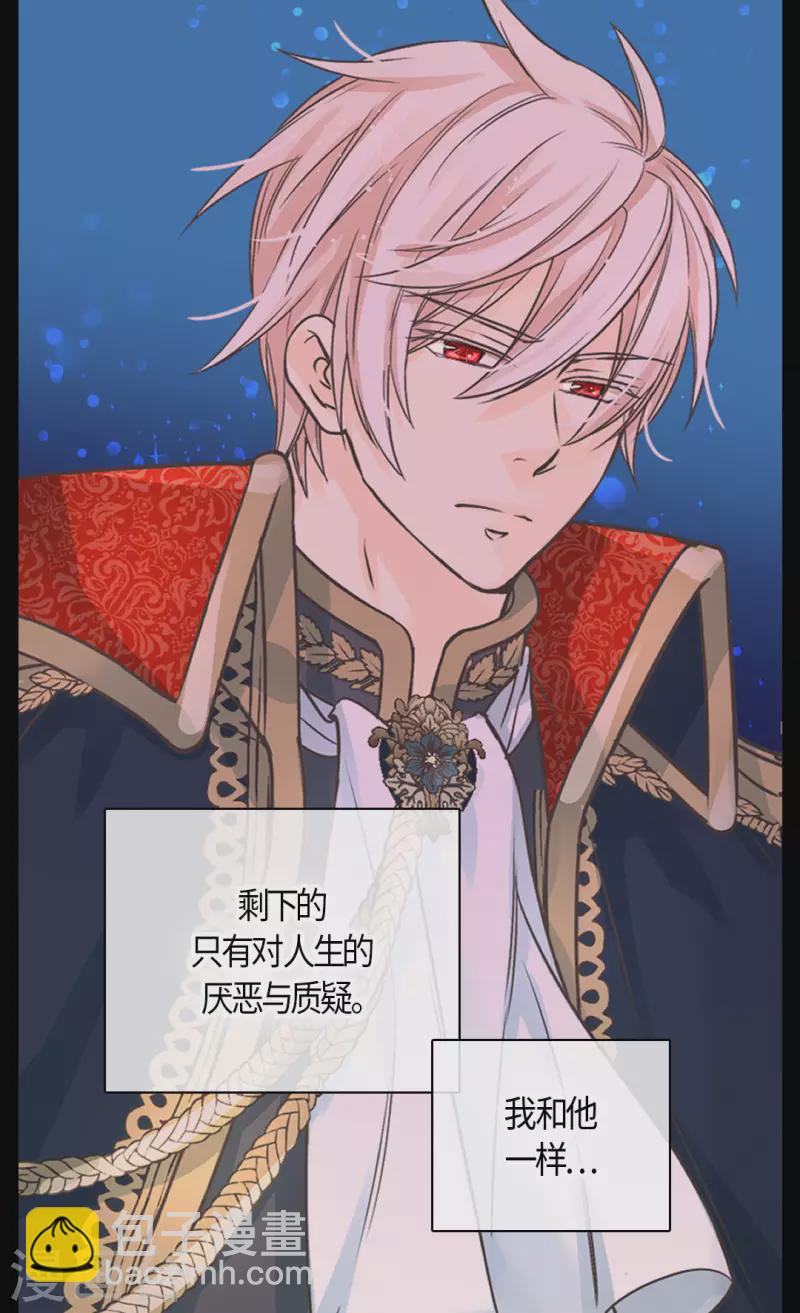 🍹皇帝的独生女 第472话 人生的意义 第12页