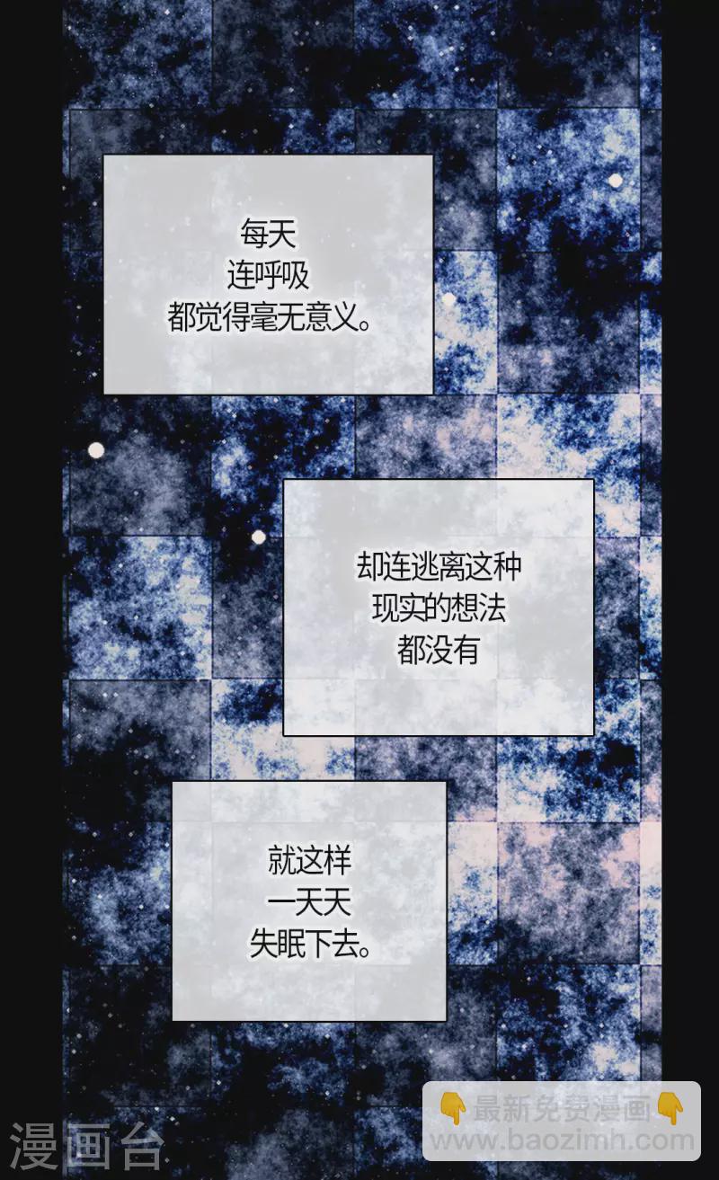 🍹皇帝的独生女 第472话 人生的意义 第14页
