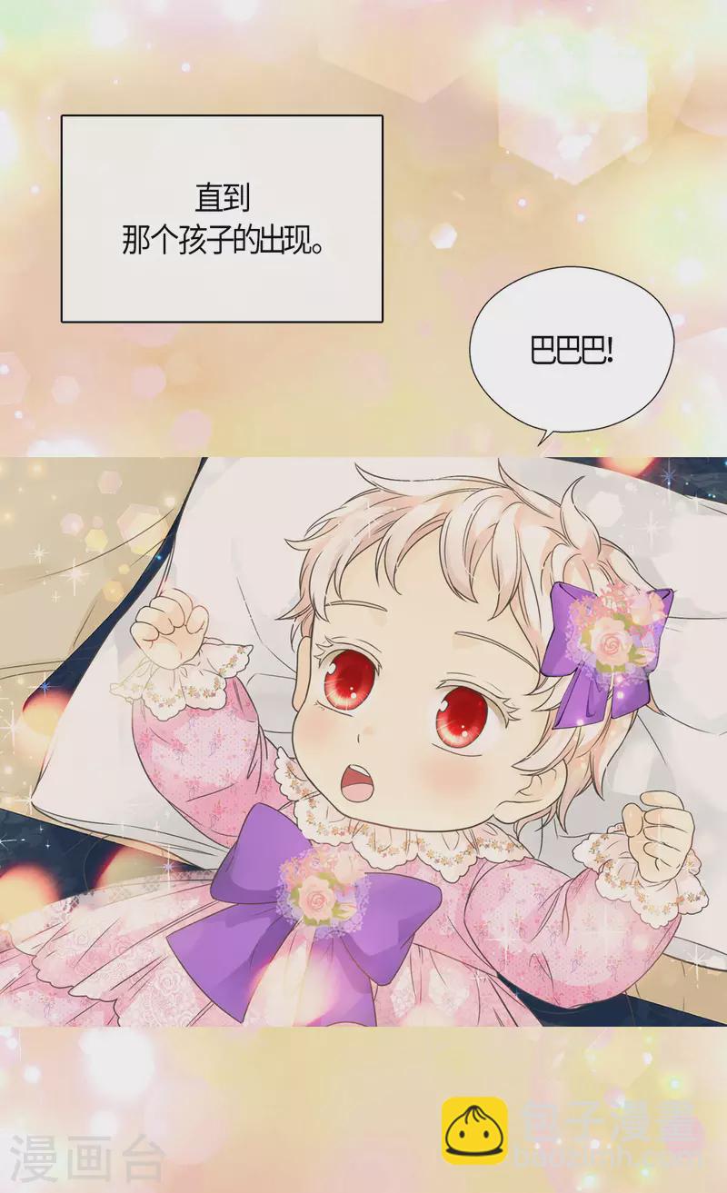 🍹皇帝的独生女 第472话 人生的意义 第15页