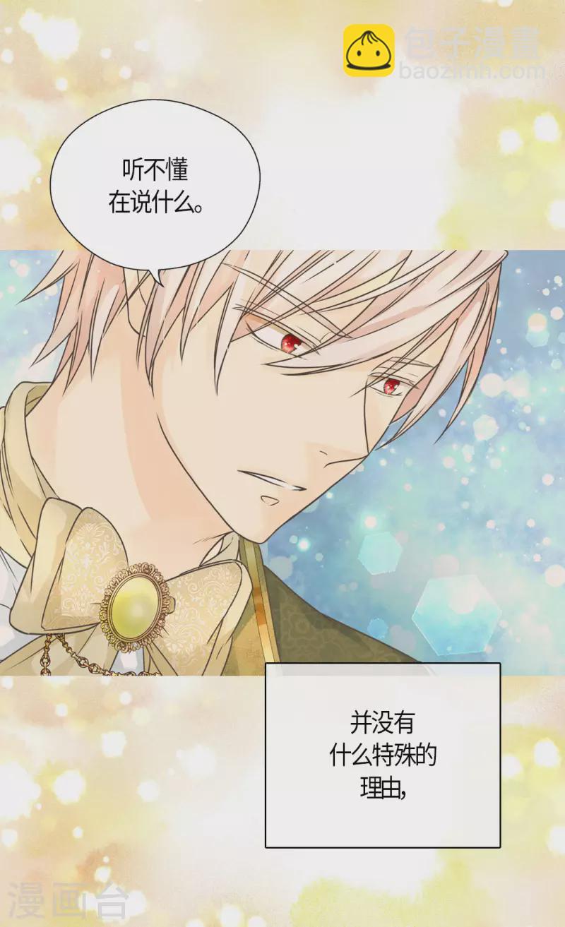 🍹皇帝的独生女 第472话 人生的意义 第16页