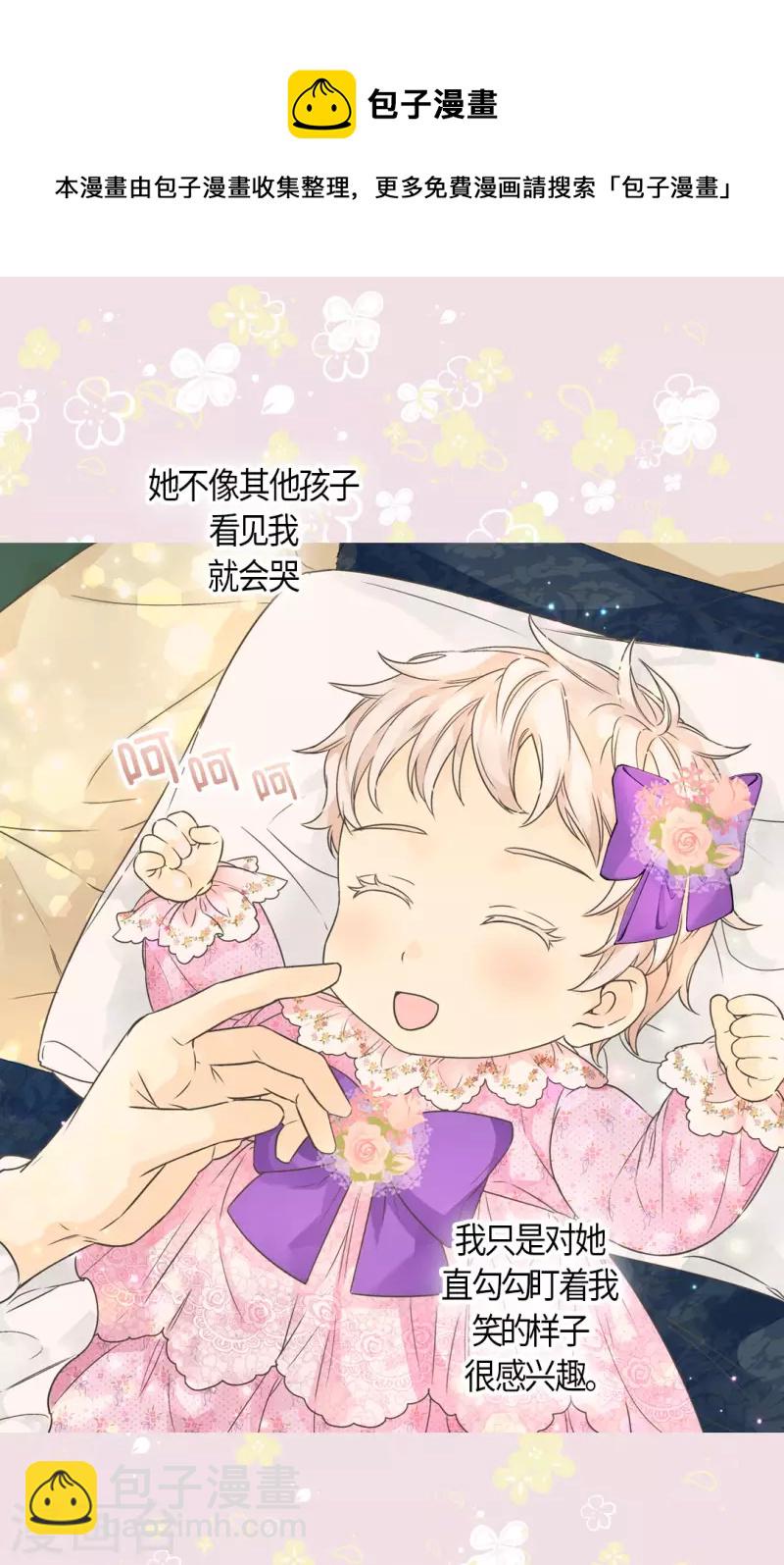🍹皇帝的独生女 第472话 人生的意义 第17页