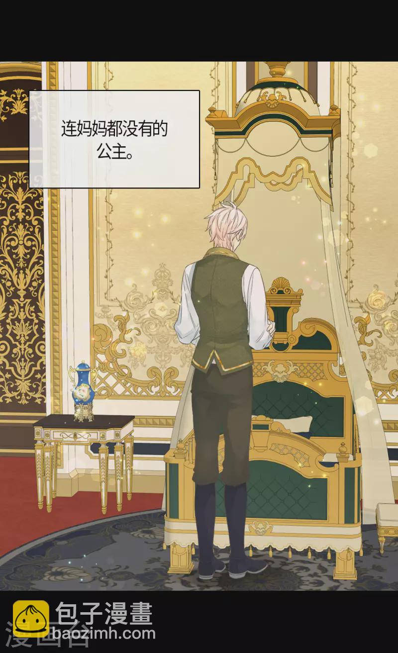 🍹皇帝的独生女 第472话 人生的意义 第18页