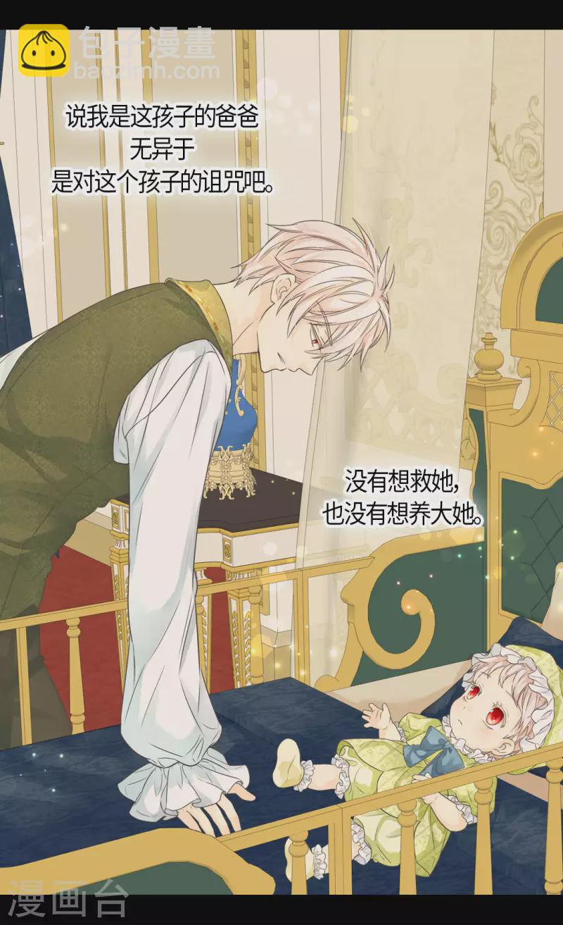 🍹皇帝的独生女 第472话 人生的意义 第19页