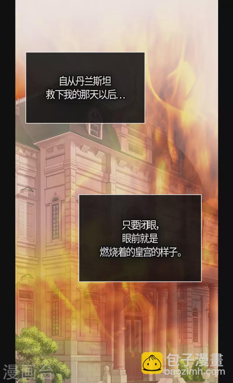 🍹皇帝的独生女 第472话 人生的意义 第2页