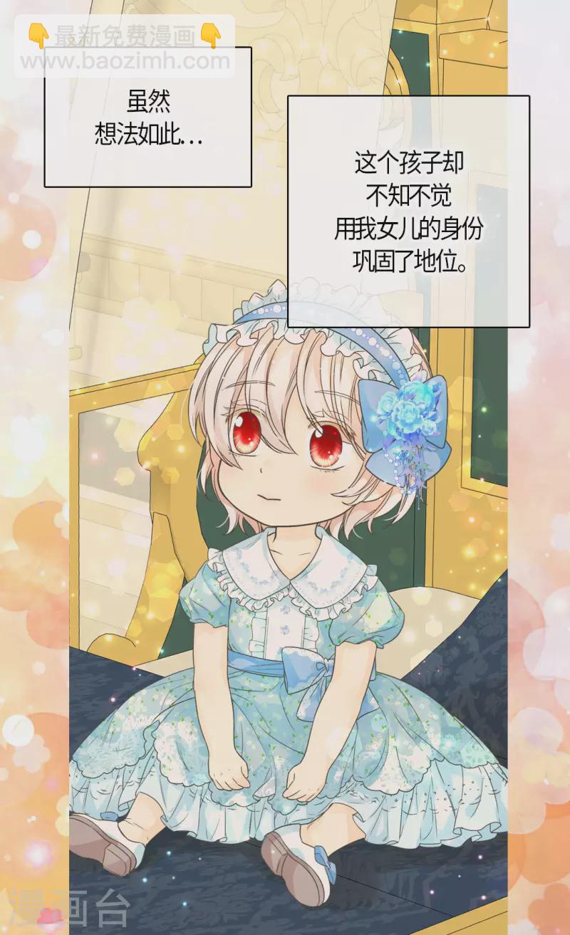 🍹皇帝的独生女 第472话 人生的意义 第20页