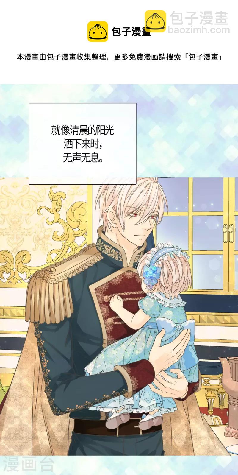 🍹皇帝的独生女 第472话 人生的意义 第21页