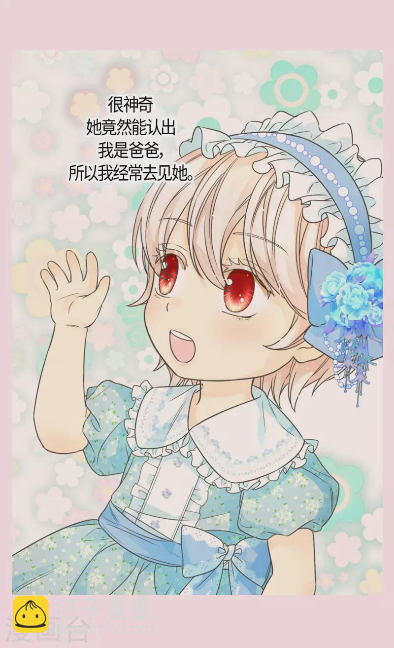 🍹皇帝的独生女 第472话 人生的意义 第22页