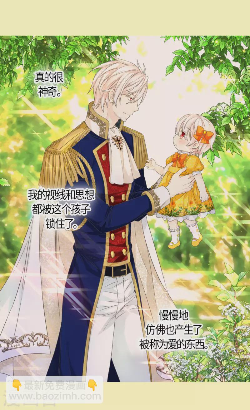 🍹皇帝的独生女 第472话 人生的意义 第23页
