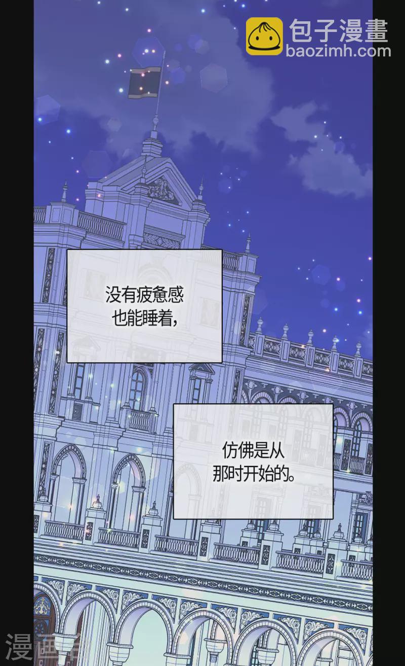 🍹皇帝的独生女 第472话 人生的意义 第24页