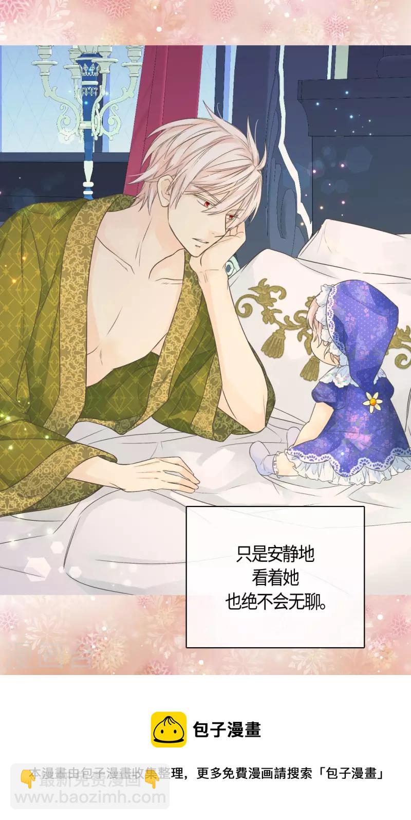 🍹皇帝的独生女 第472话 人生的意义 第25页