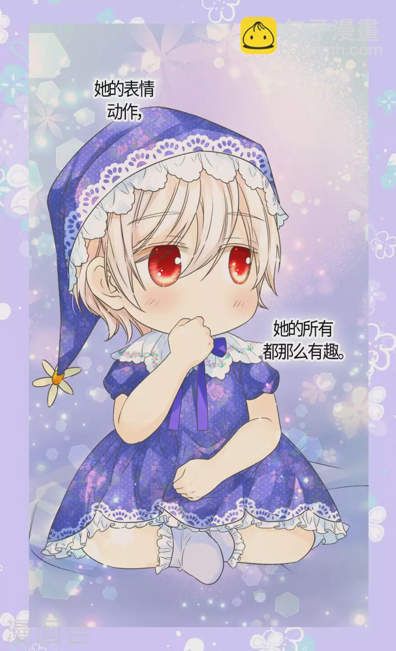 🍹皇帝的独生女 第472话 人生的意义 第26页