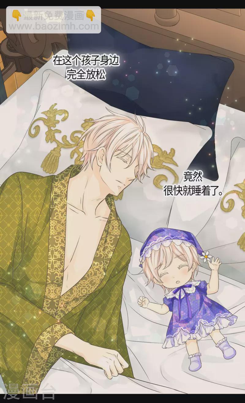 🍹皇帝的独生女 第472话 人生的意义 第28页