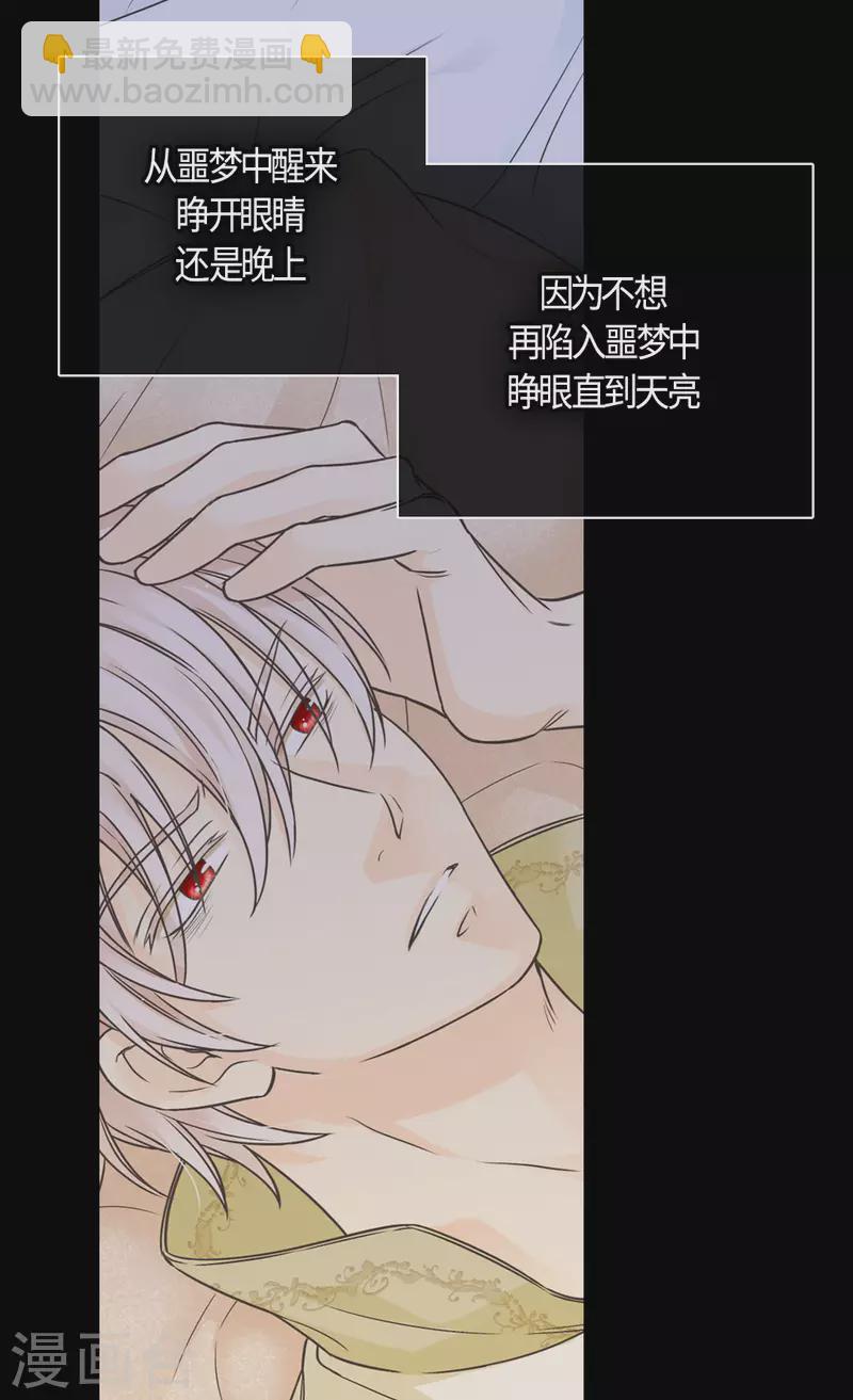 🍹皇帝的独生女 第472话 人生的意义 第4页