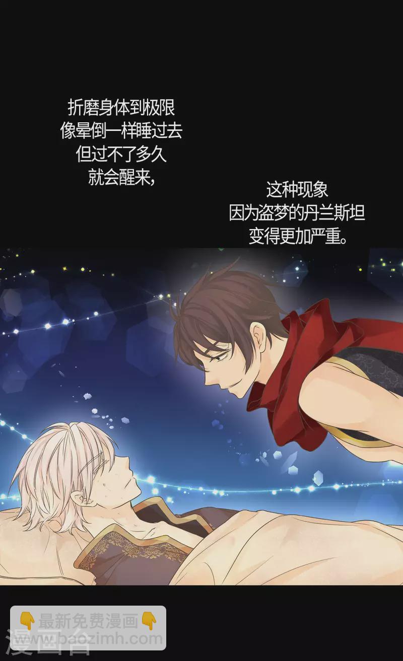 🍹皇帝的独生女 第472话 人生的意义 第6页