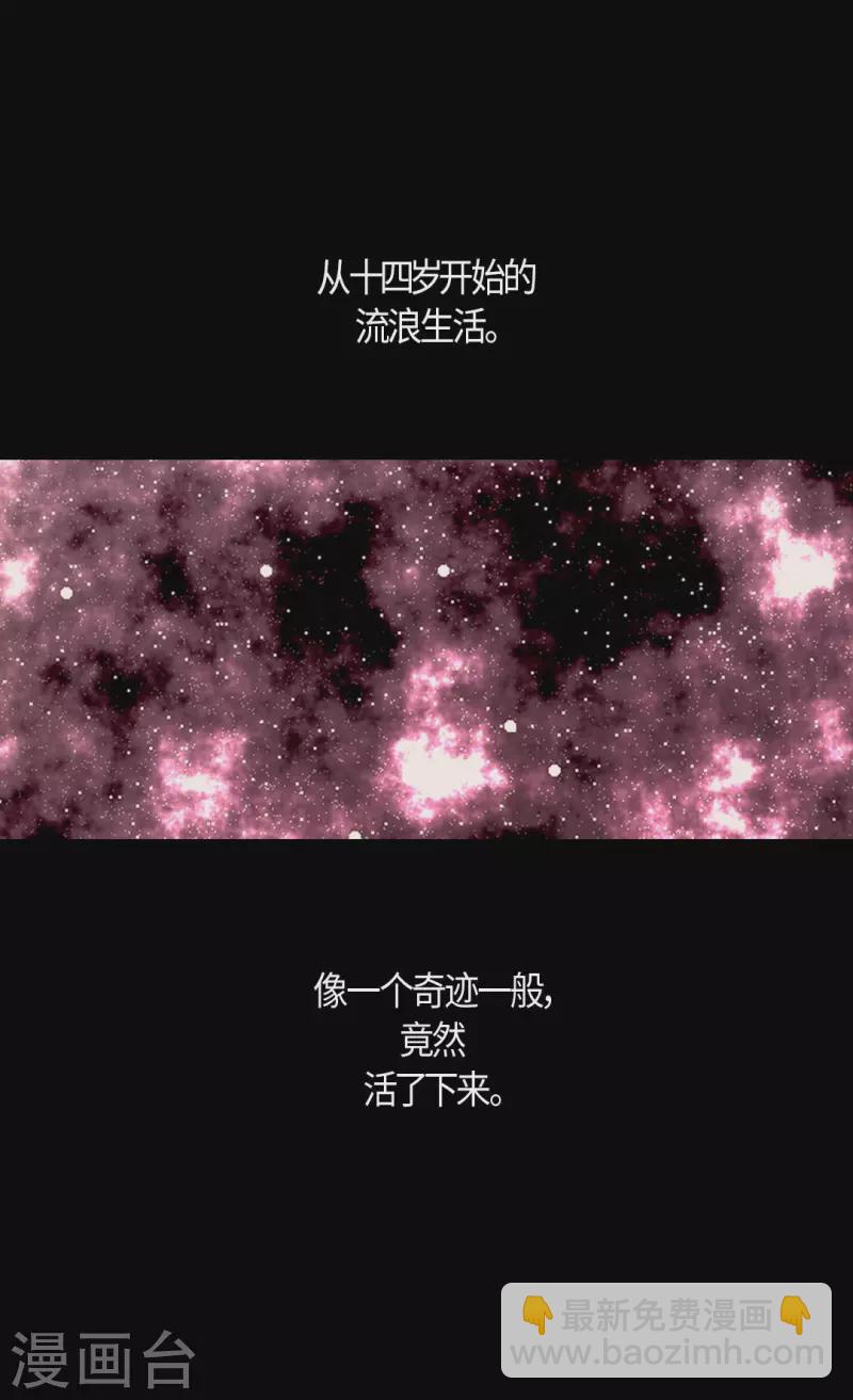 🍹皇帝的独生女 第472话 人生的意义 第7页