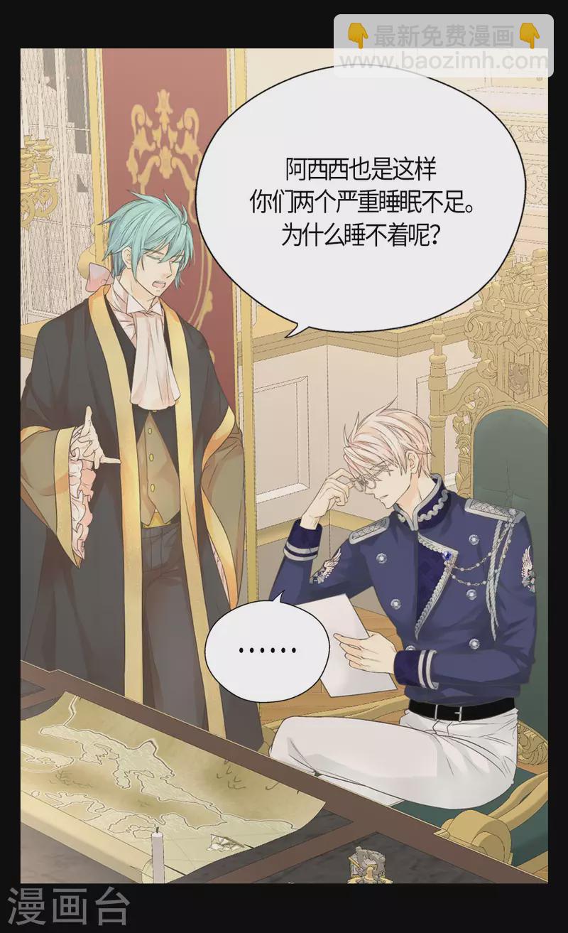 🍹皇帝的独生女 第472话 人生的意义 第8页