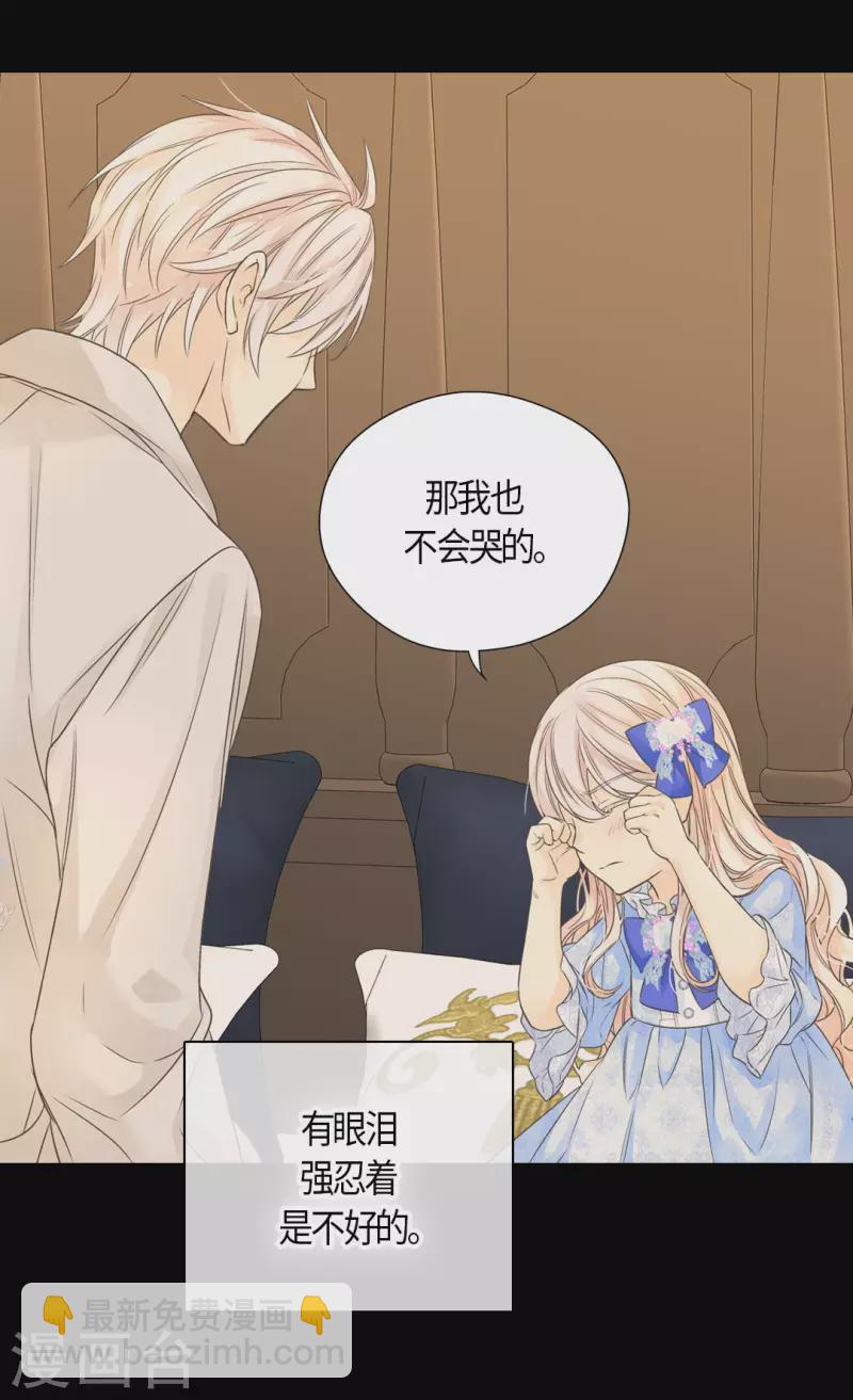 🍹皇帝的独生女 第474话 爸爸的心 第10页