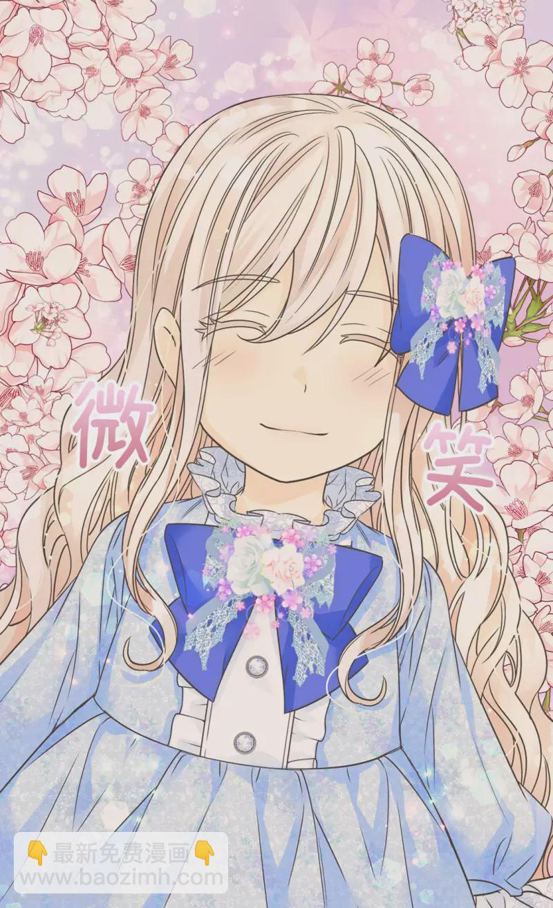 🍹皇帝的独生女 第474话 爸爸的心 第14页