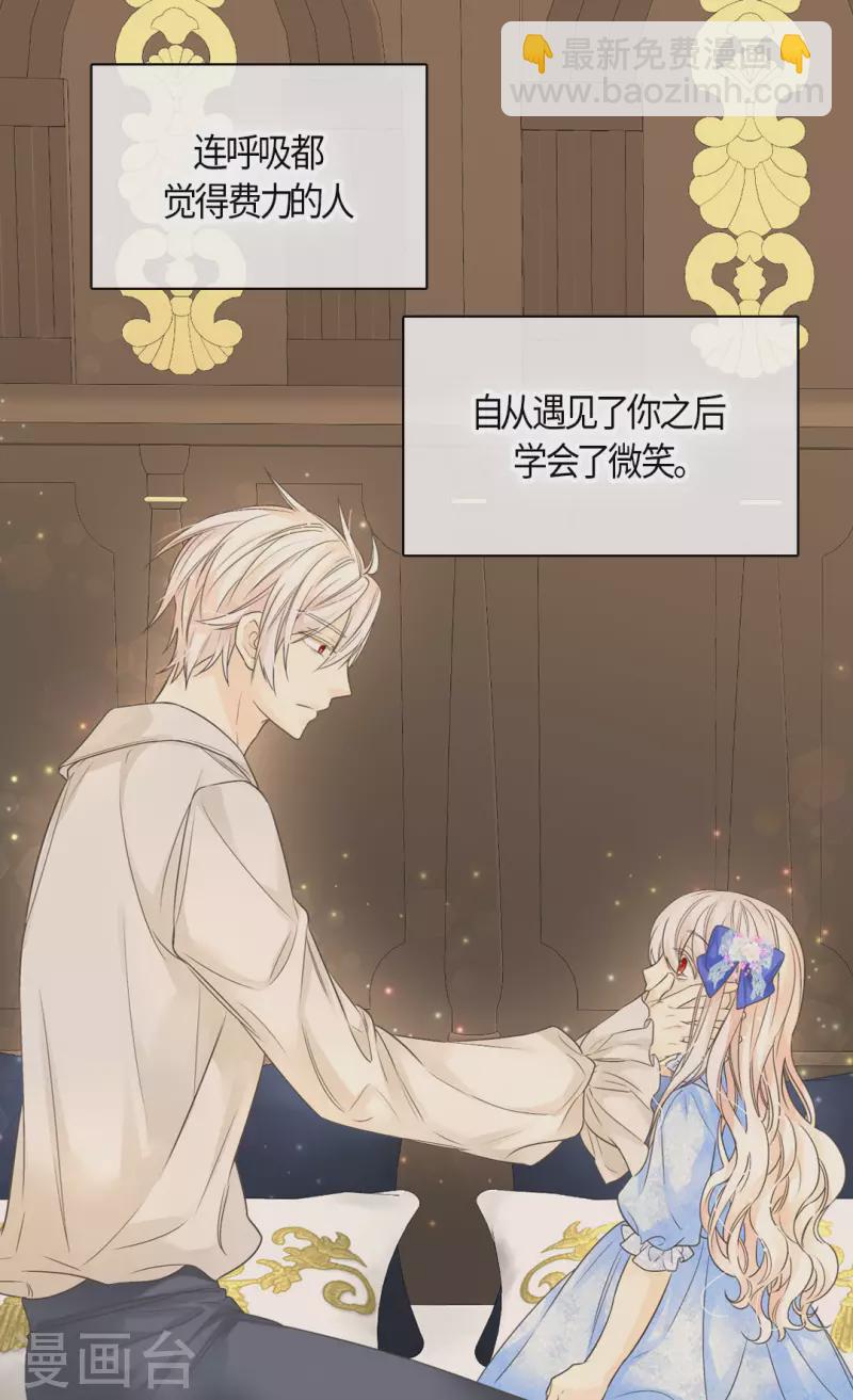 🍹皇帝的独生女 第474话 爸爸的心 第15页