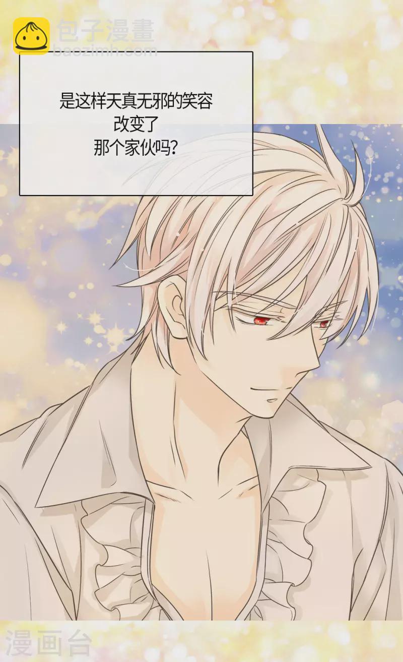 🍹皇帝的独生女 第474话 爸爸的心 第16页