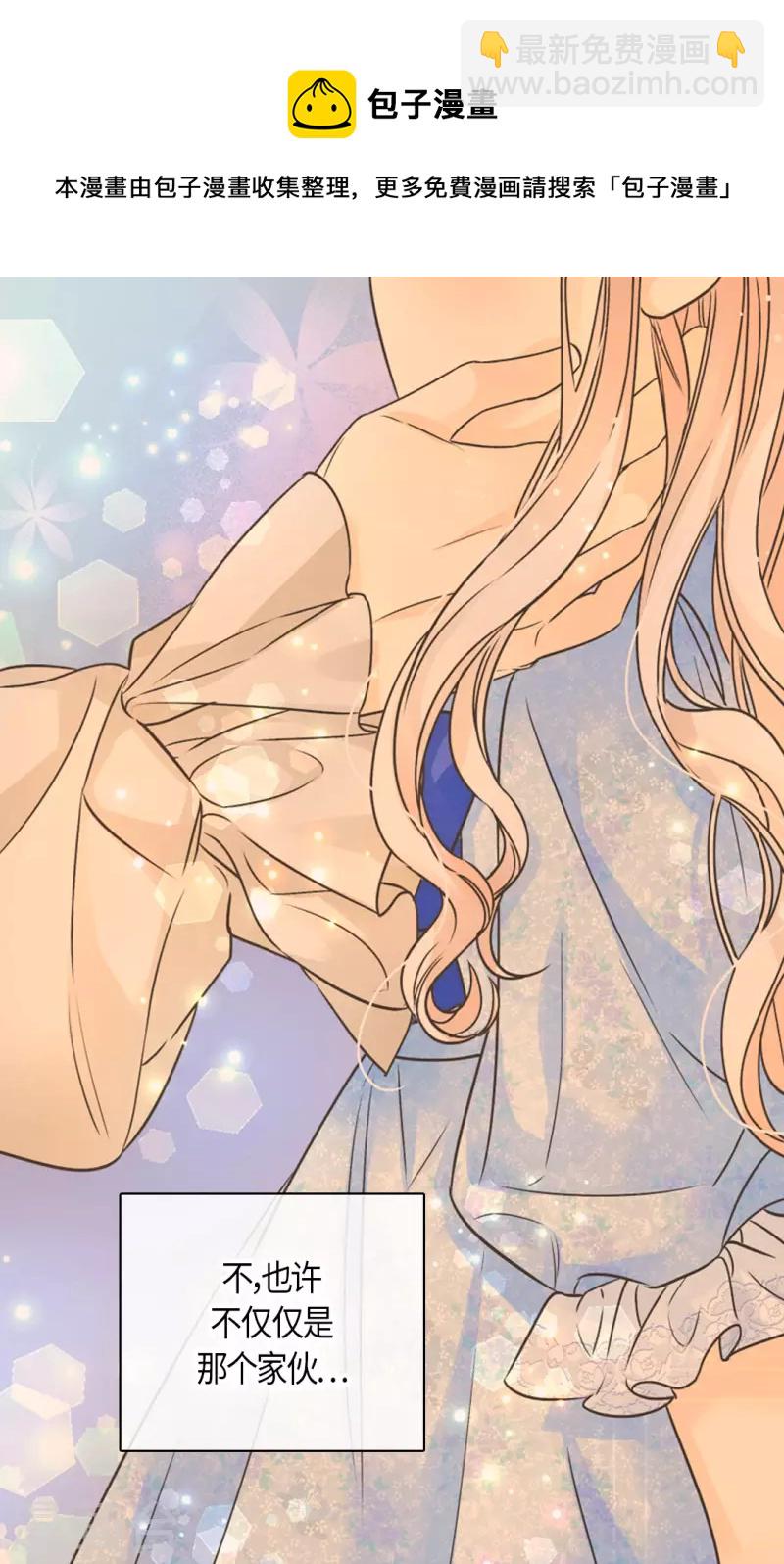 🍹皇帝的独生女 第474话 爸爸的心 第17页