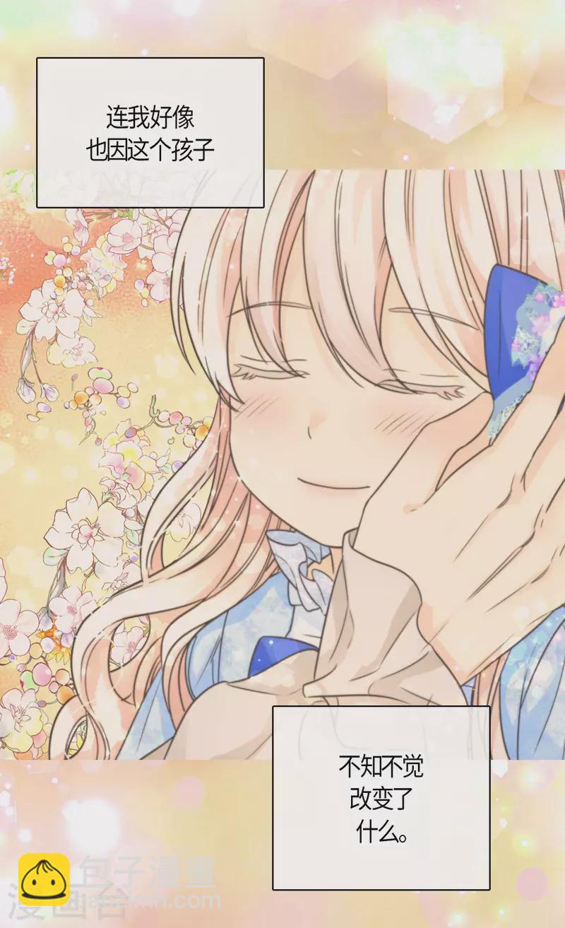 🍹皇帝的独生女 第474话 爸爸的心 第18页