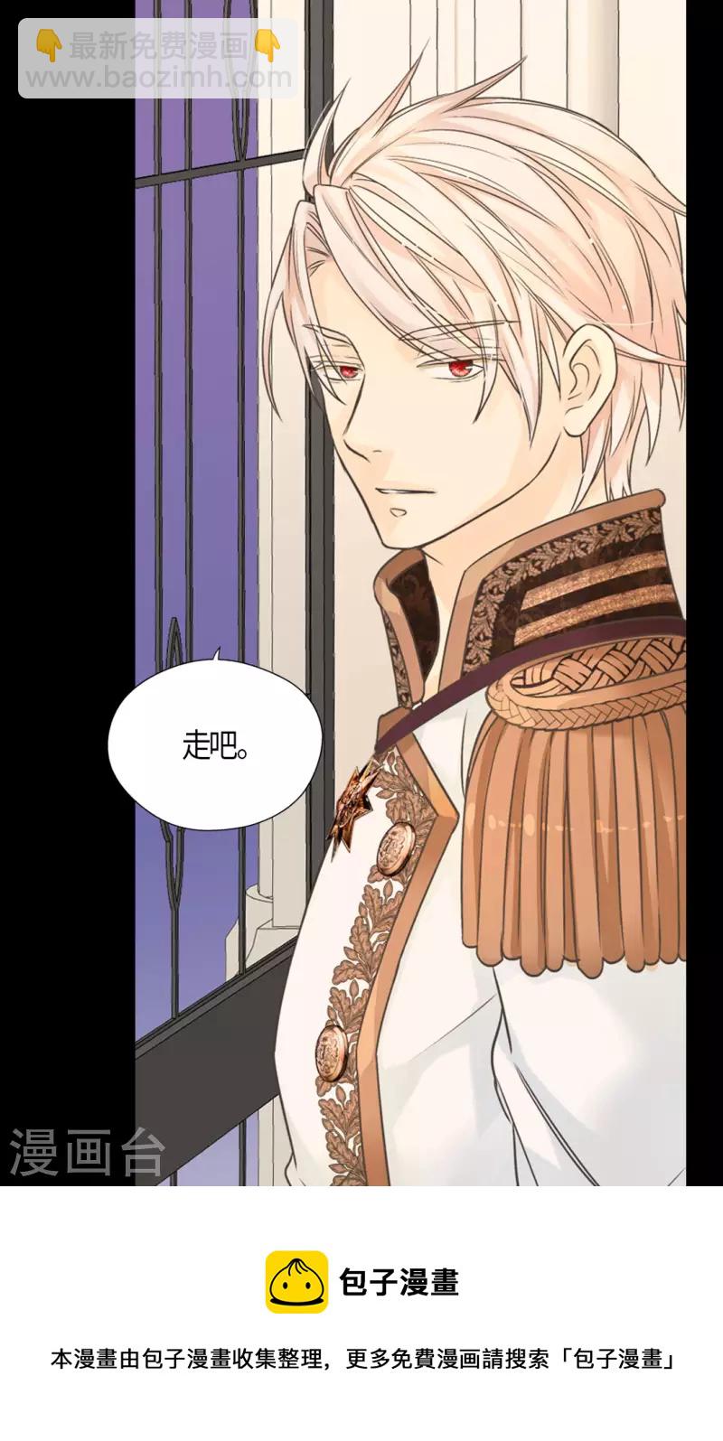 🍹皇帝的独生女 第474话 爸爸的心 第21页
