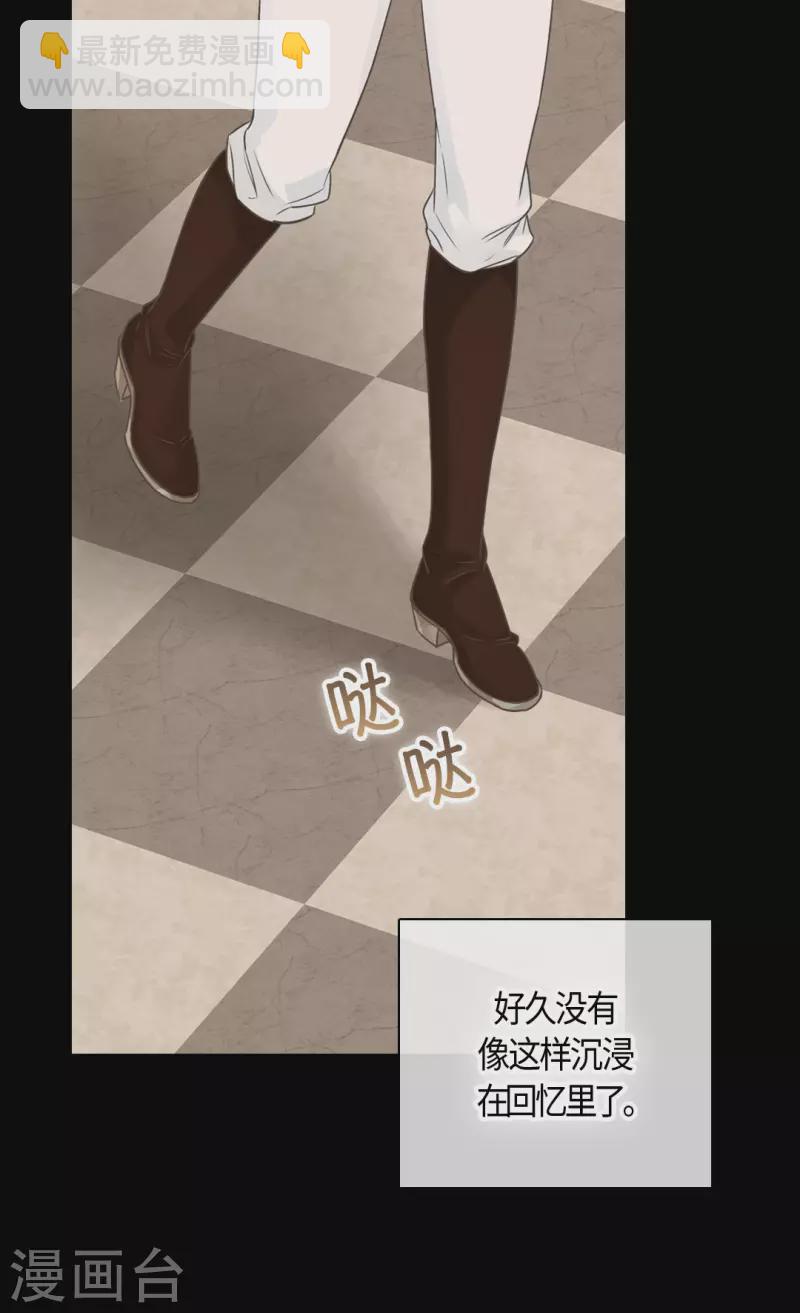 🍹皇帝的独生女 第474话 爸爸的心 第22页