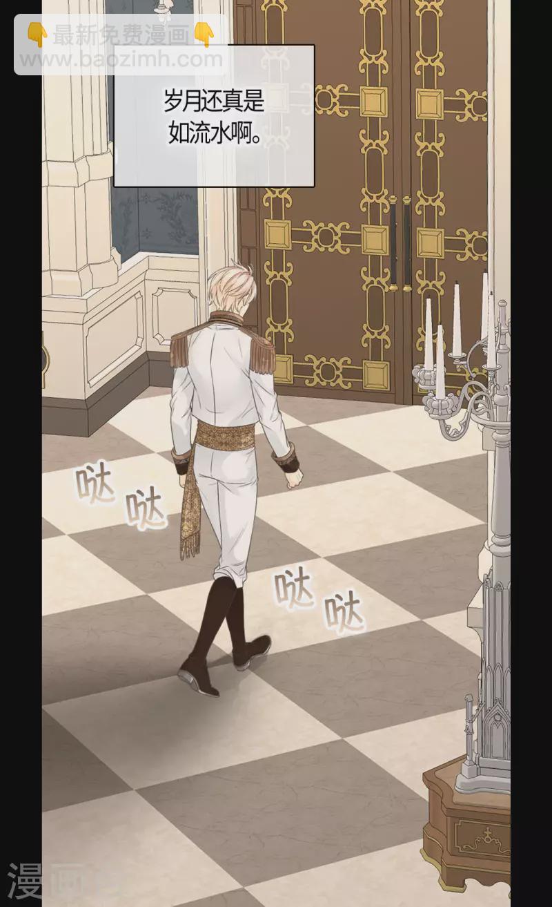🍹皇帝的独生女 第474话 爸爸的心 第23页