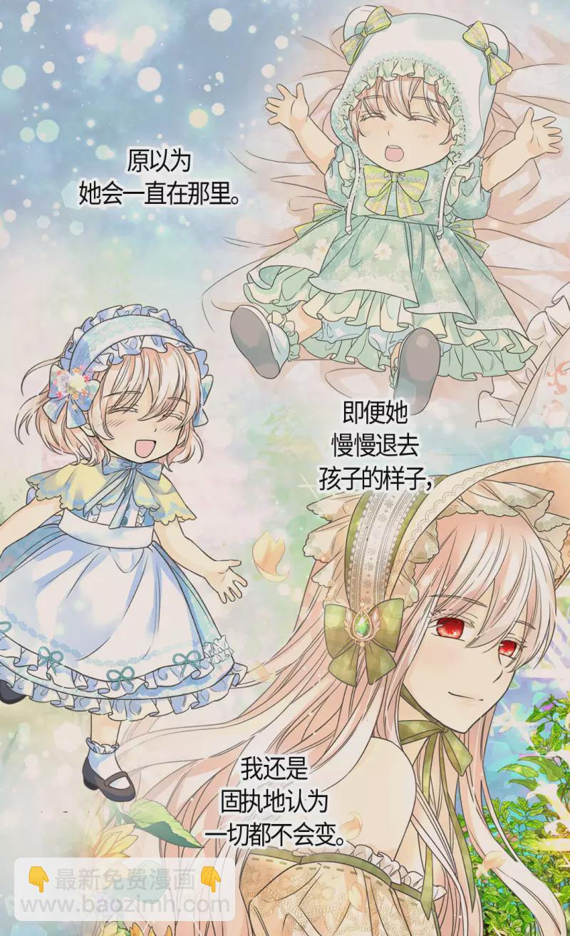 🍹皇帝的独生女 第474话 爸爸的心 第24页