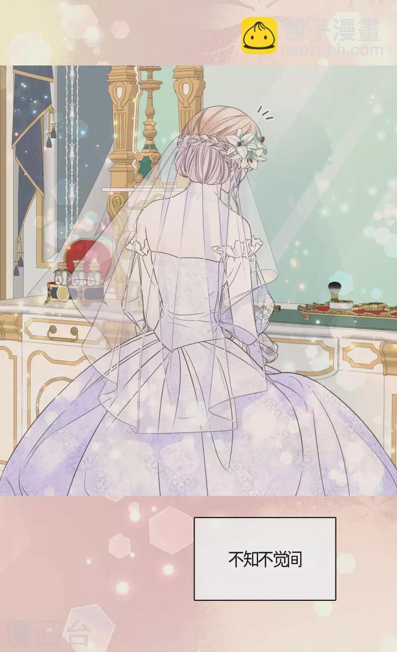 🍹皇帝的独生女 第474话 爸爸的心 第26页