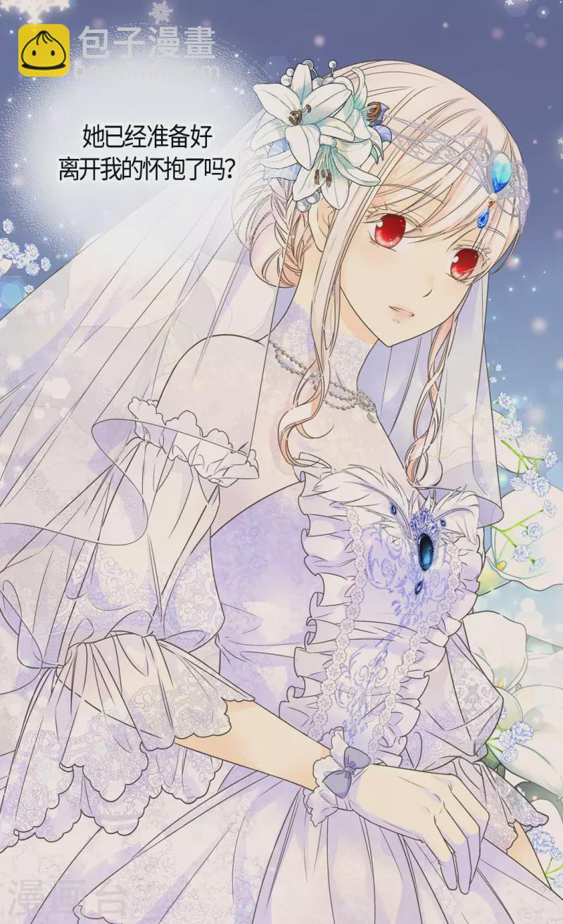 🍹皇帝的独生女 第474话 爸爸的心 第27页